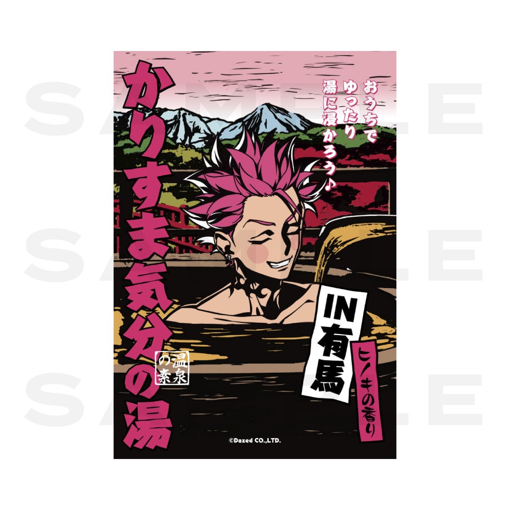 �J���X�}�C���̓�in�L�n�i���� �d�j